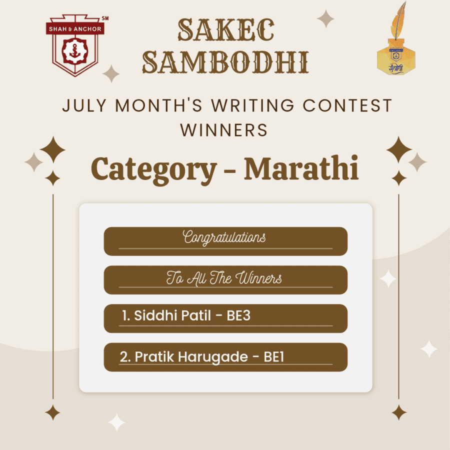 Sakec Header Favourite Book or Author and Influence. Contest – July 2023 Shah ...